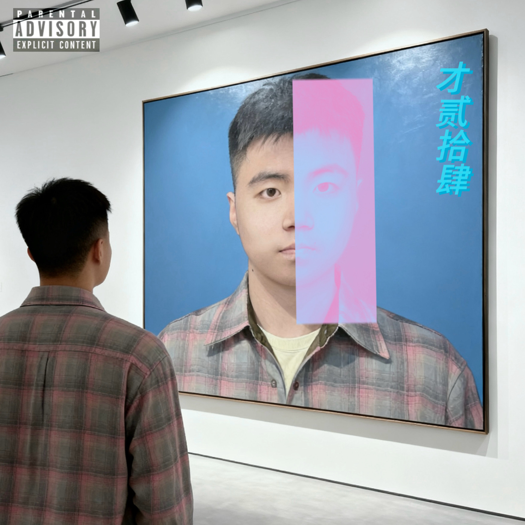 Pass by（prod.Gr33nart Beats）封面
