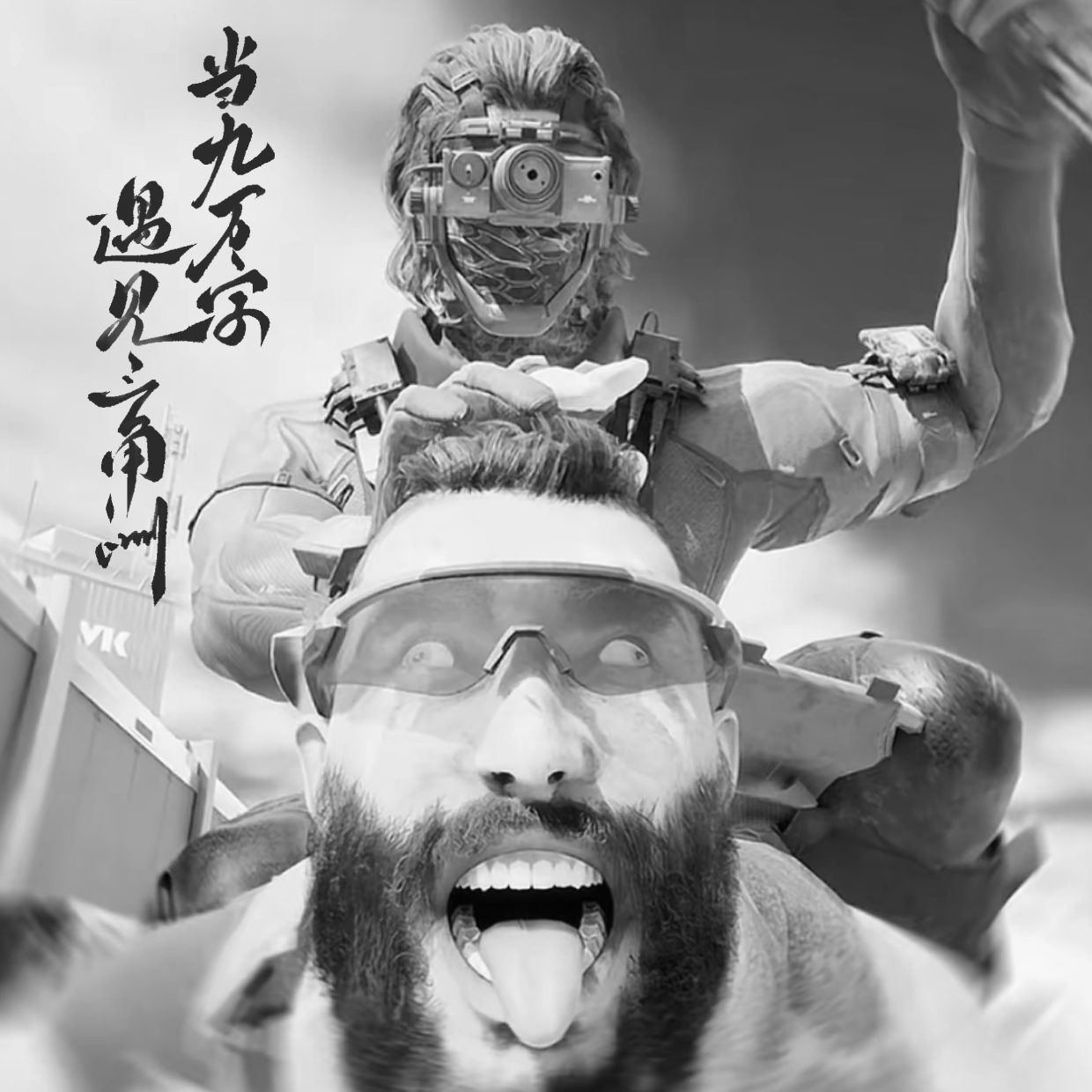 当九万字遇到三角洲