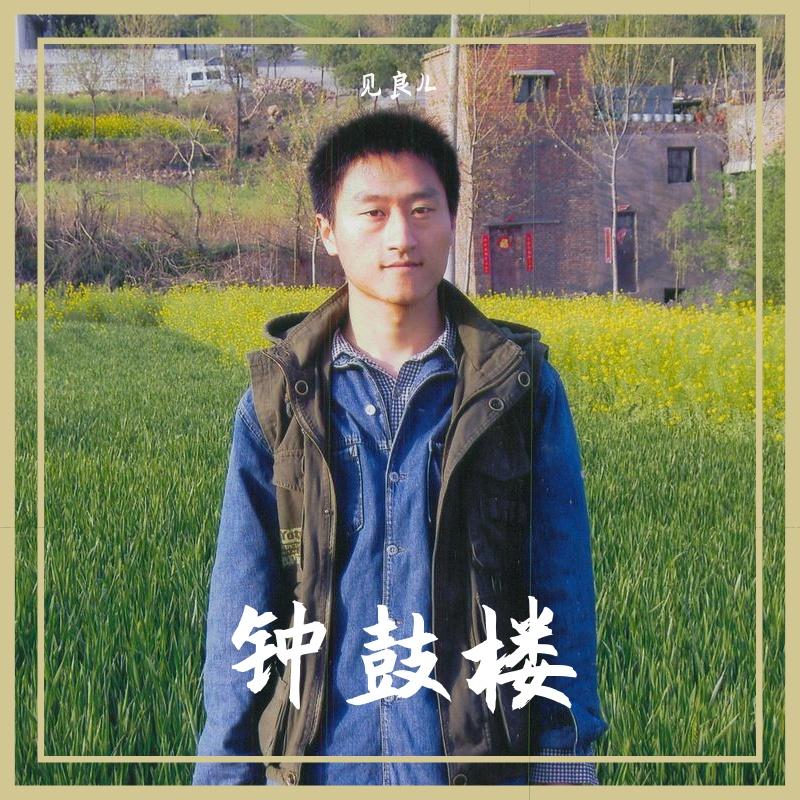 钟鼓楼封面