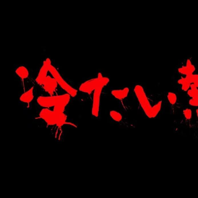 冰冷热带鱼-SASIOVERLXRD&五人组痛苦Type beat