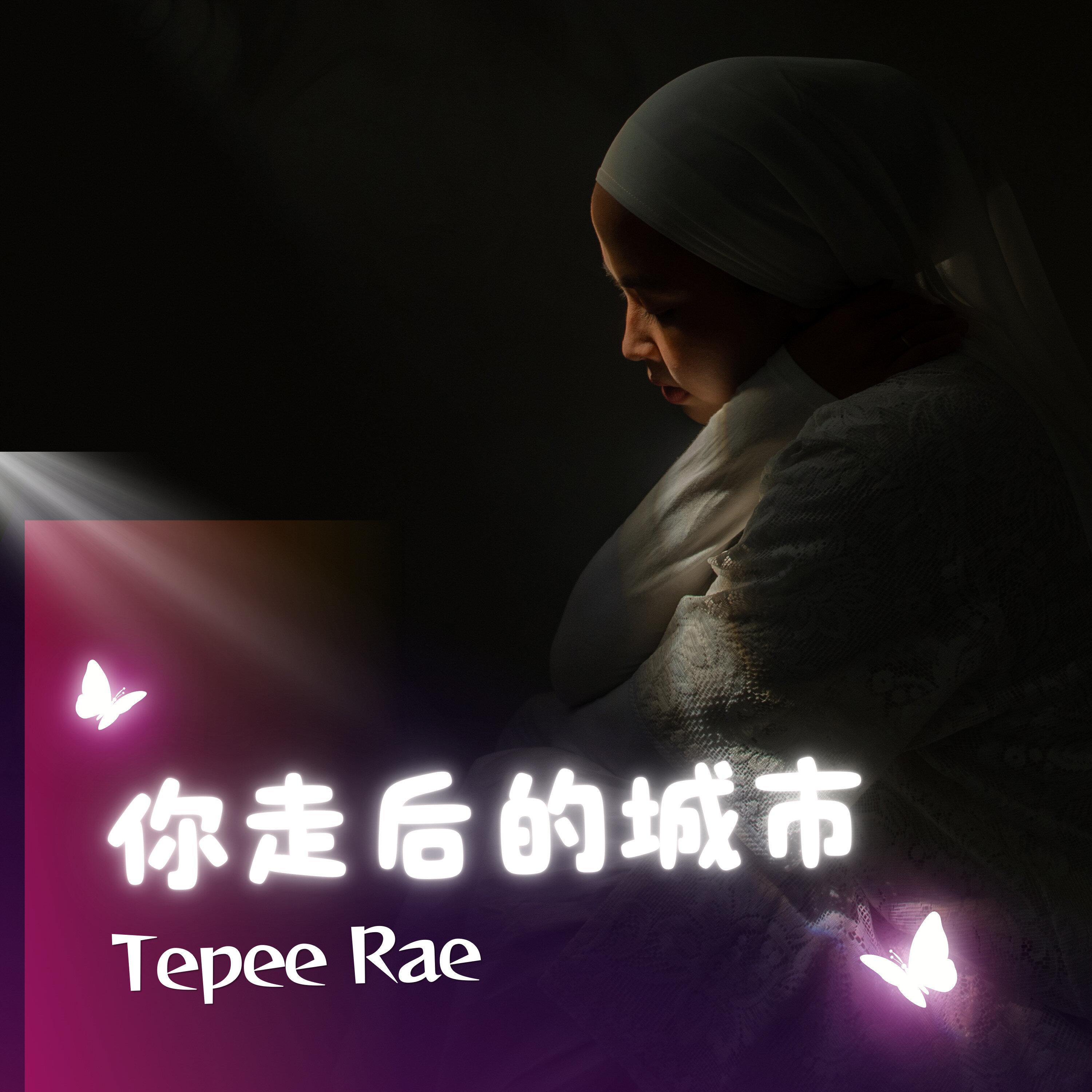 你在远方不回头