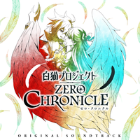 TVアニメ『白猫プロジェクト ZERO CHRONICLE』 オリジナルサウンドトラック