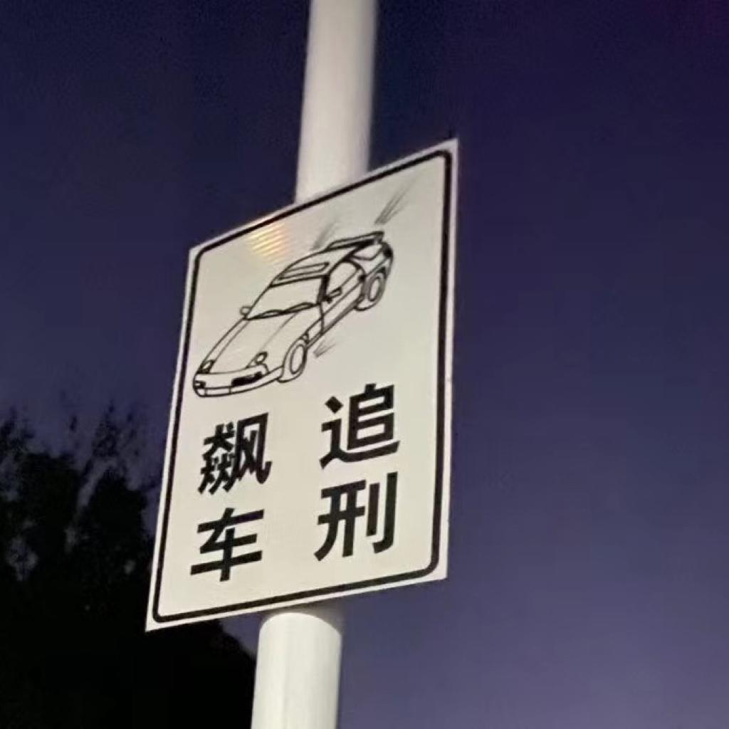 间歇性魂不守舍