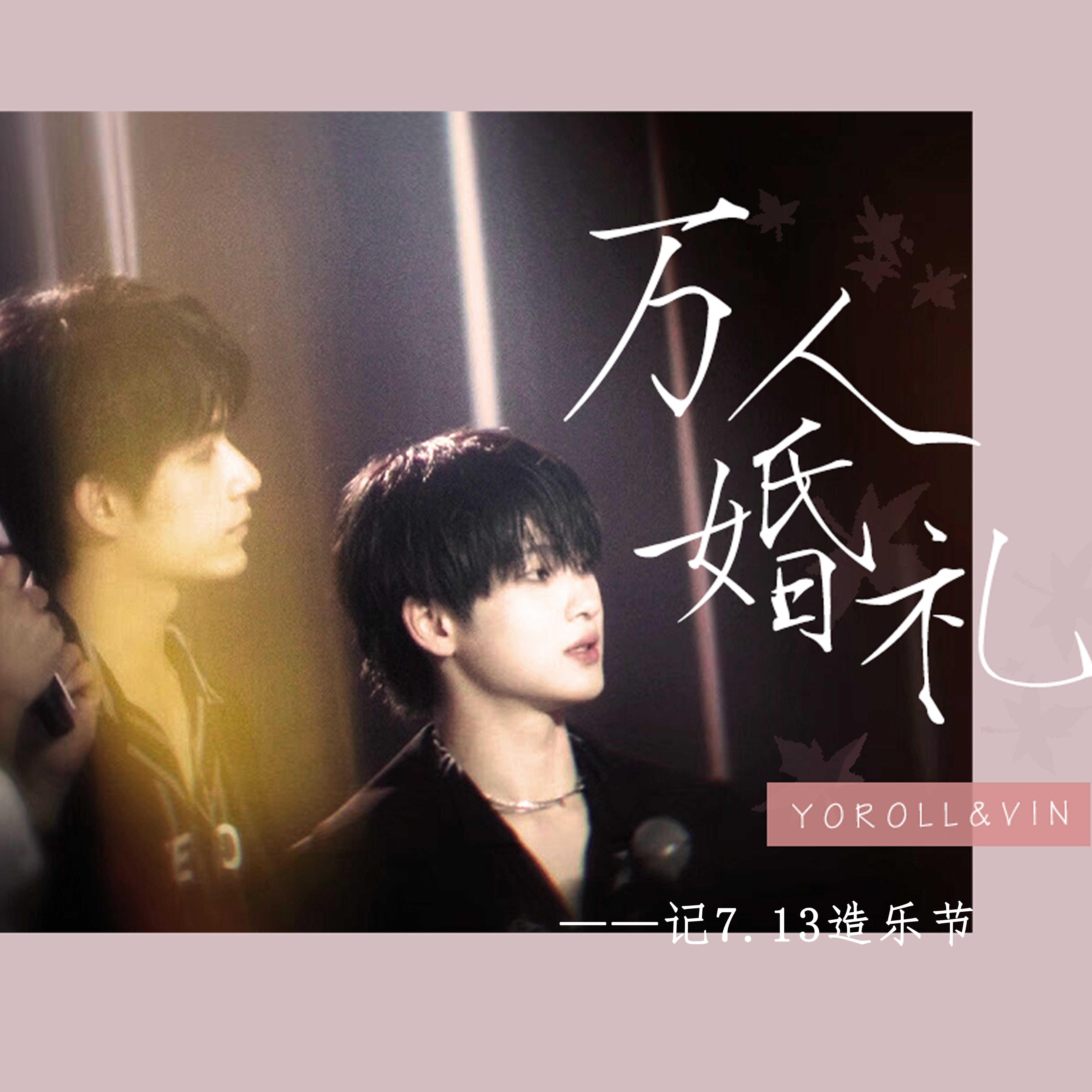 song-img