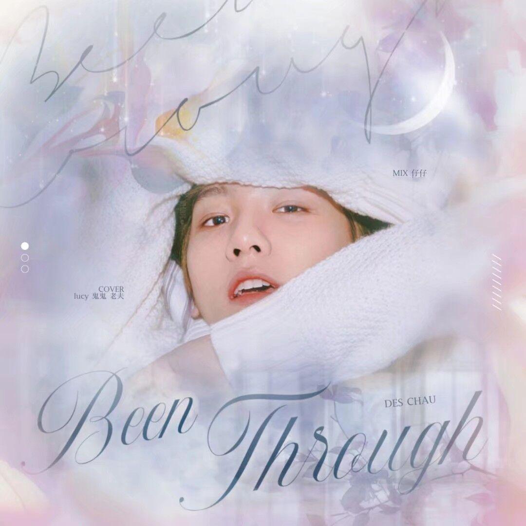 been through(顺其自然)(翻自 exo)