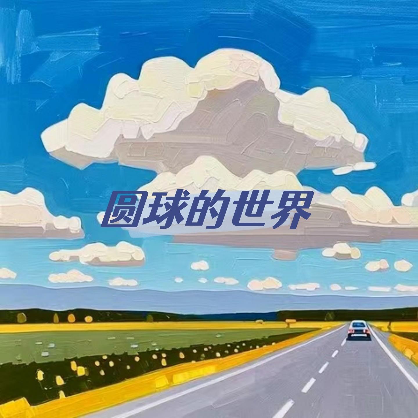猜不透封面