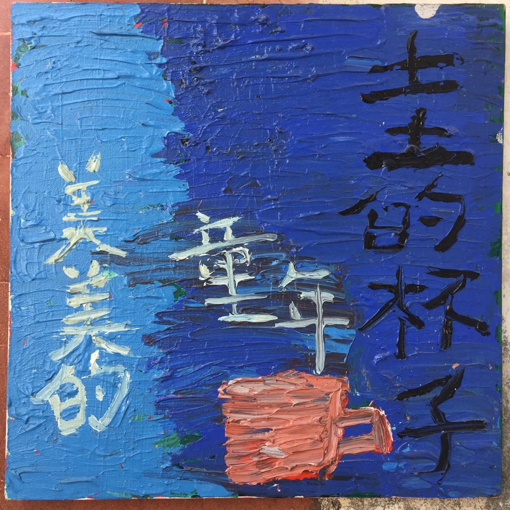 王大大大大大白