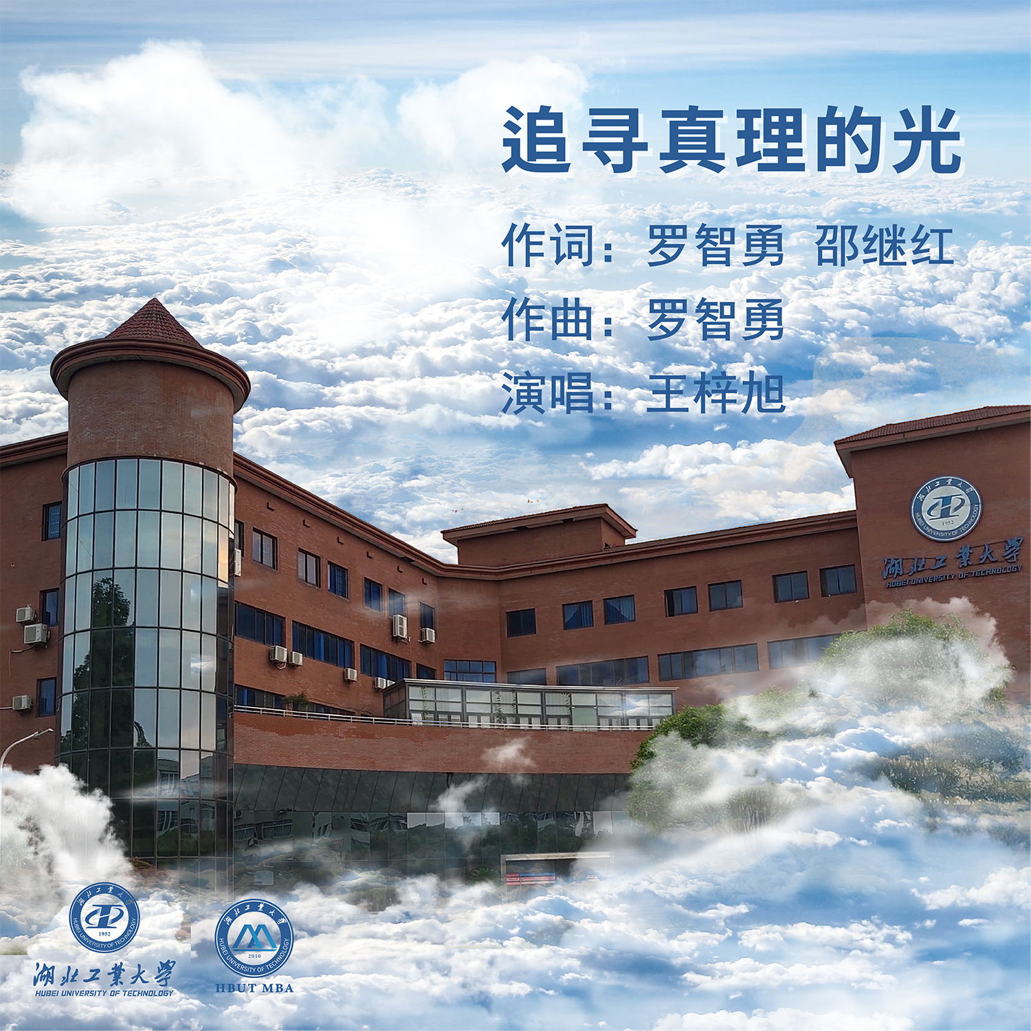 追寻真理的光 (伴奏)封面