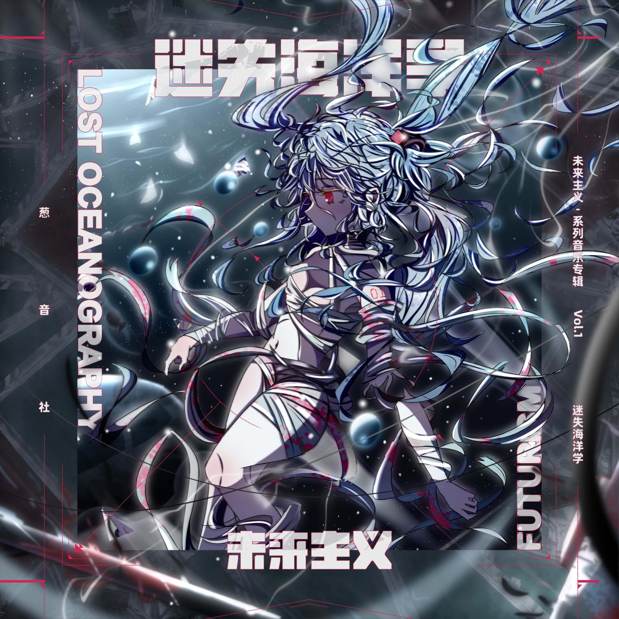 Blair (feat. 夢ノ結唱 ROSE) ～ Witch House