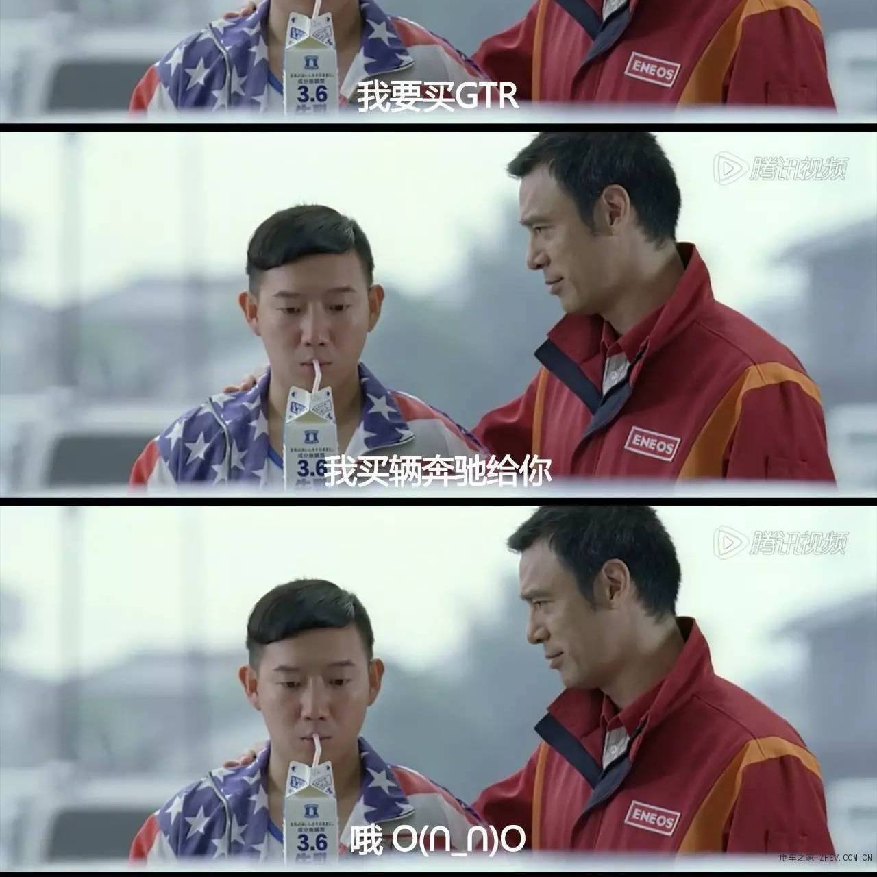 东瀛战神GTR封面
