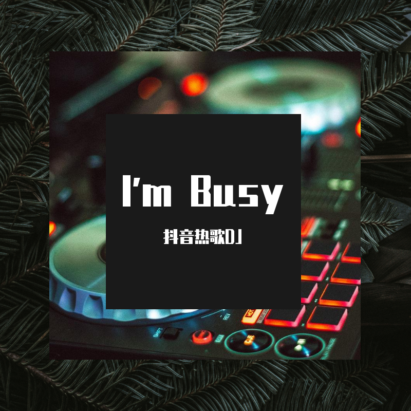 阿姑杀鸭（Cover：Titi Kamal）