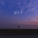 静悄悄