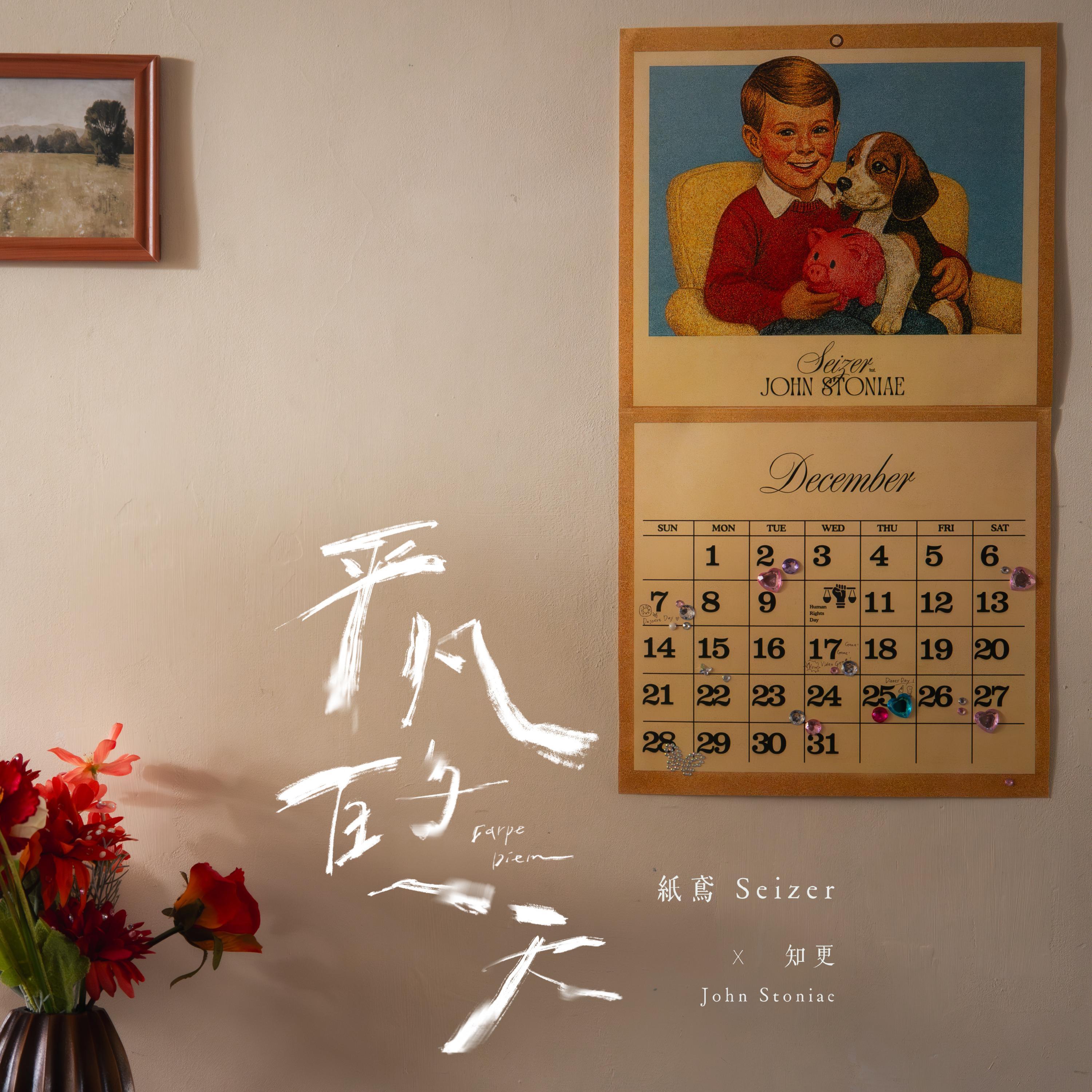 平凡的一天封面