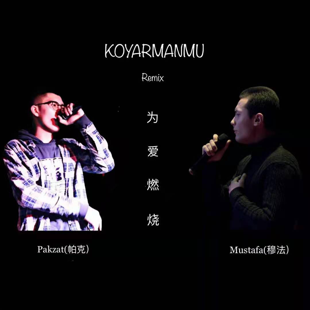 Koyarmanmu(为爱燃烧)