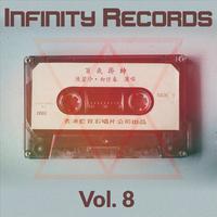 Infinity Records, Vol. 8