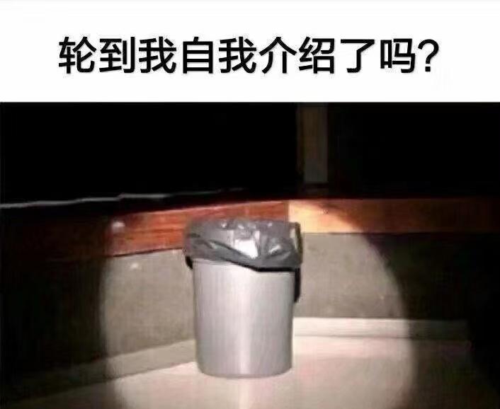 AZ the trash