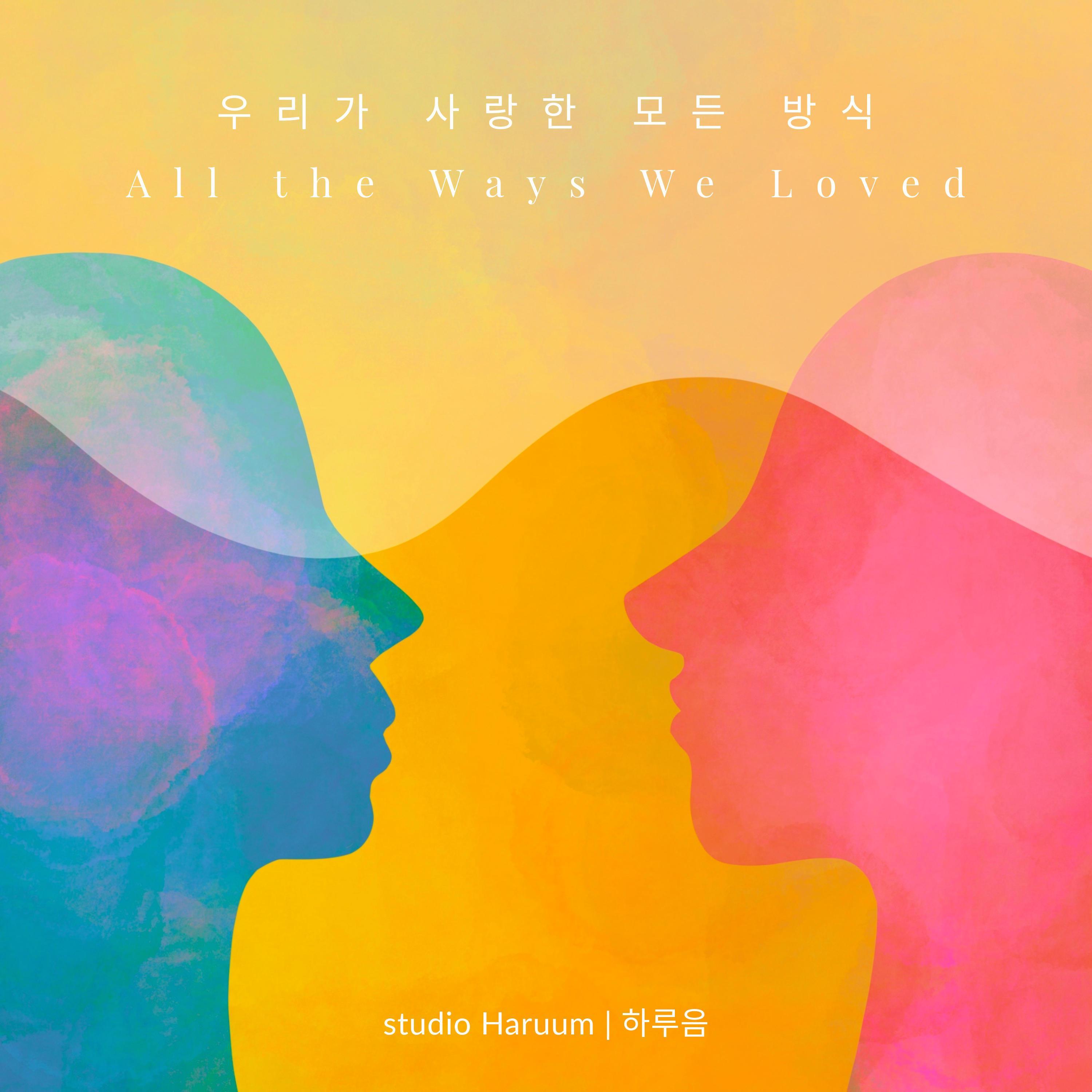 사라진 시간 (Time That Disappeared)封面