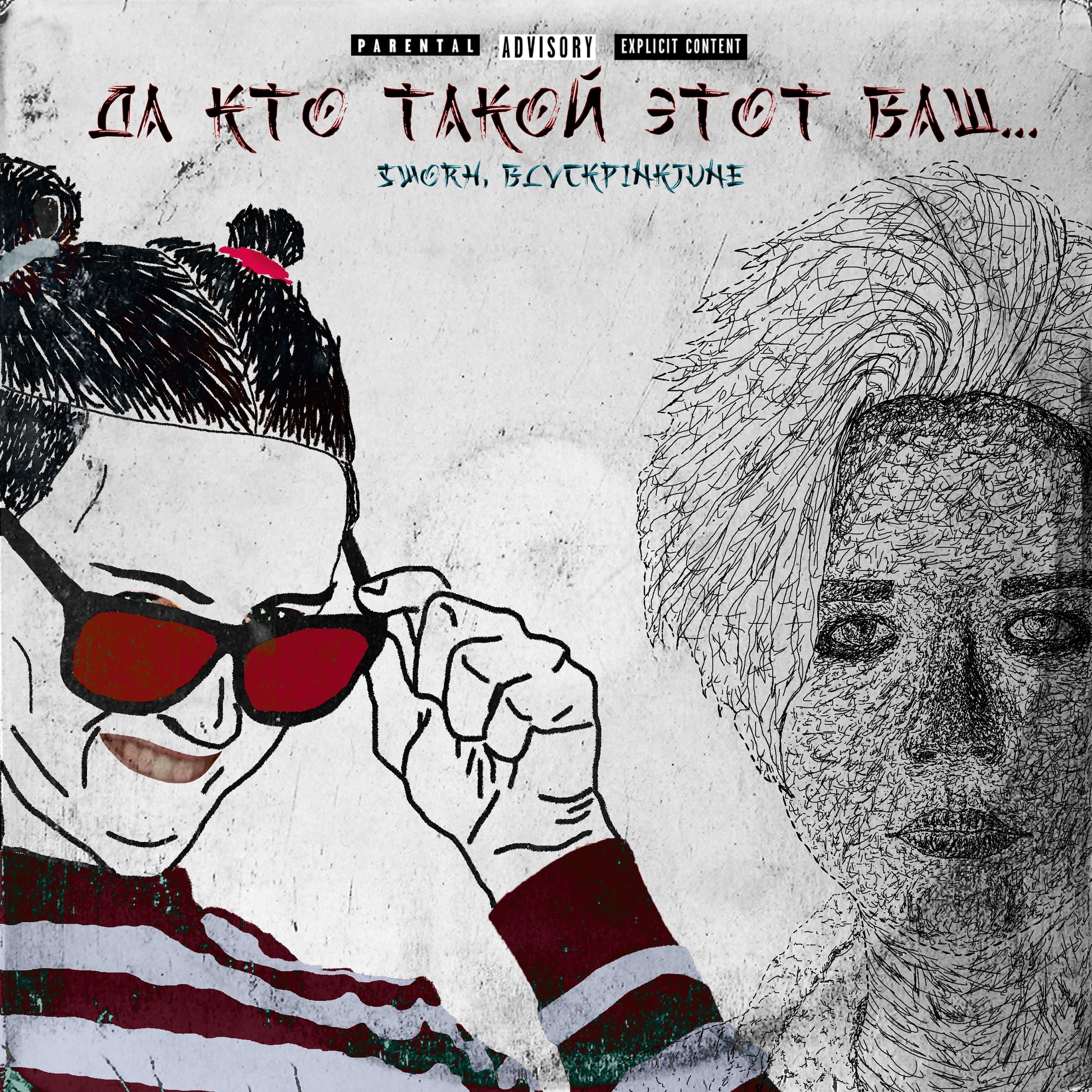 Tommyhellatrigger (feat. Axidixe)