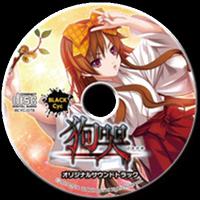 狗哭 オリジナルサウンドトラックCD