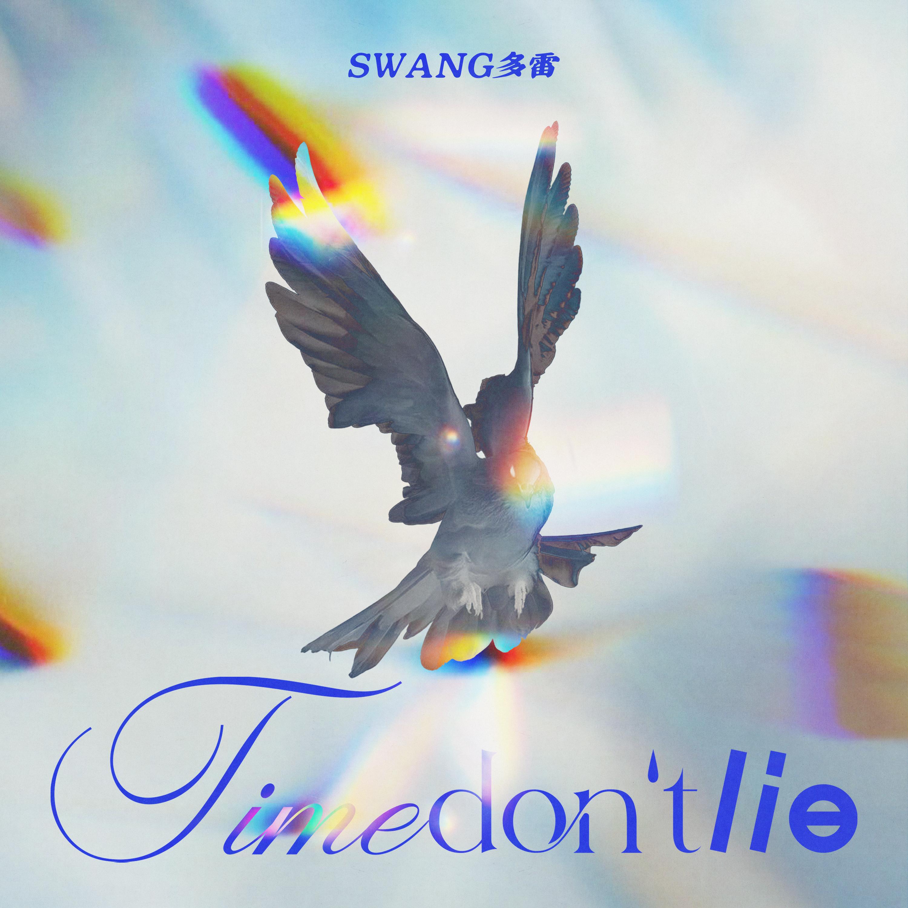 新无脚鸟 (Time Don'T Lie)封面