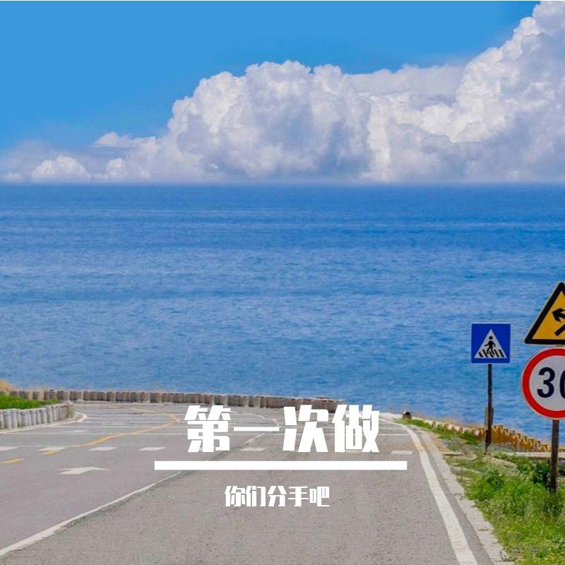 打闹停声封面