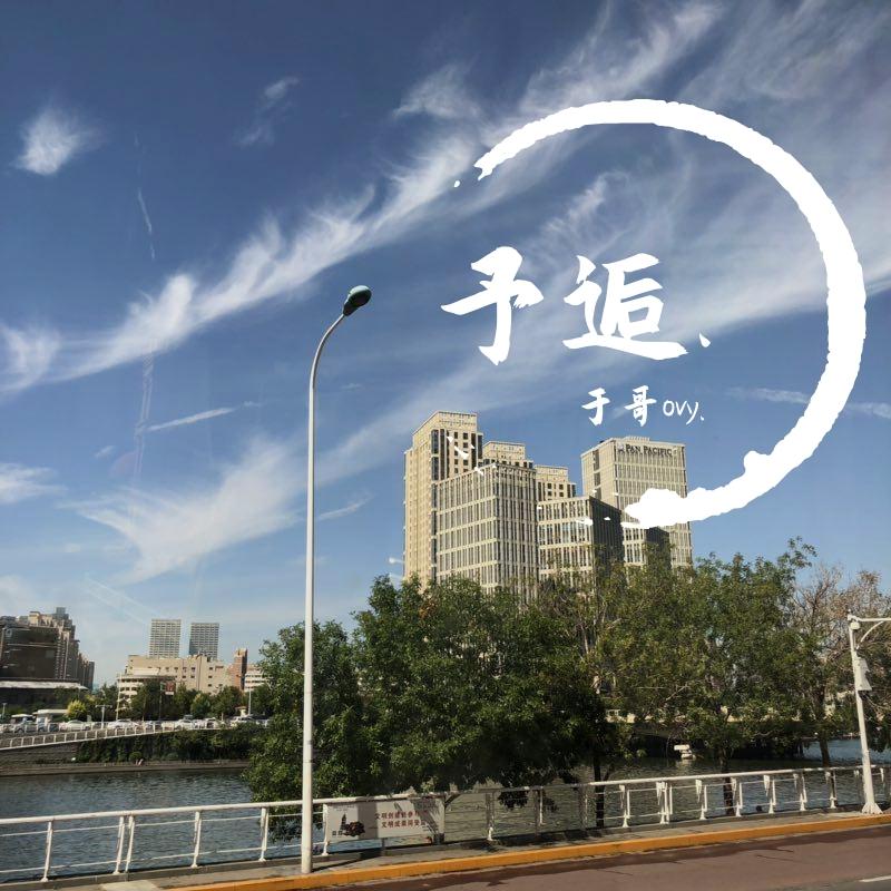 关于你的名字-（翻自 冰冰超人）封面