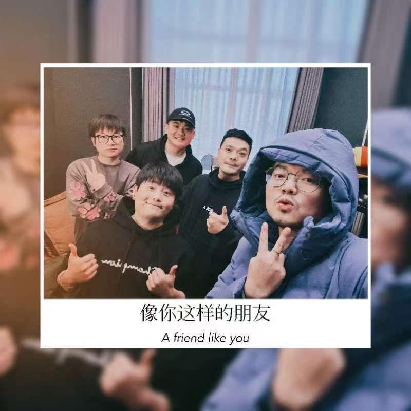 朋友首日封-后街老头封面