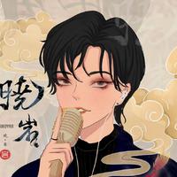 陌岩Moy
