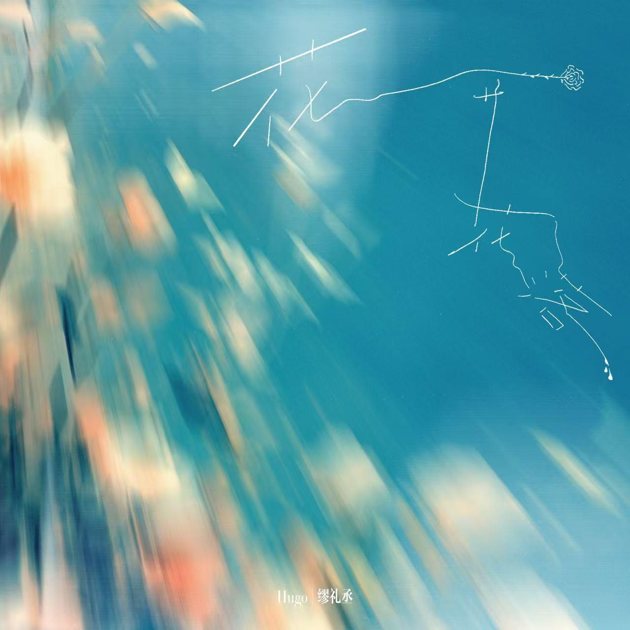 song-img