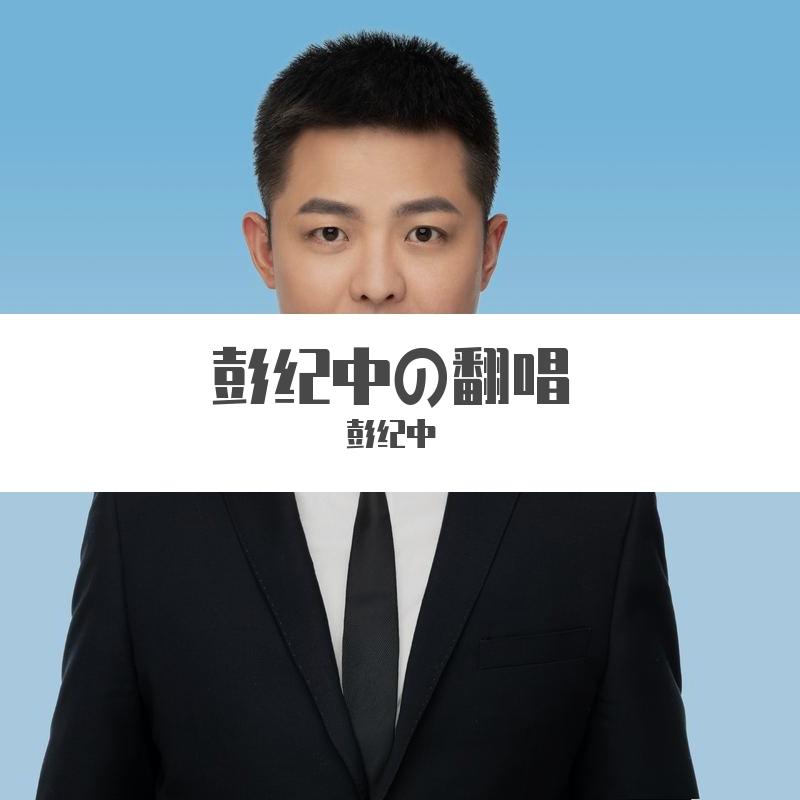 纽约的司机驾着北京的梦封面