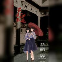 《最后一枝玫瑰》