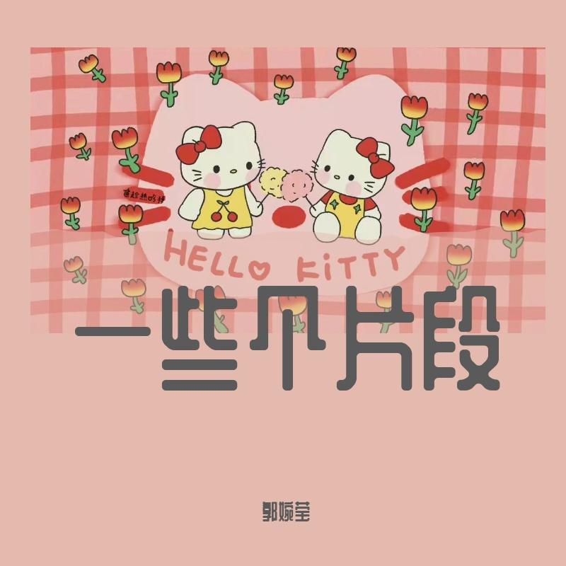蝴蝶泉边封面