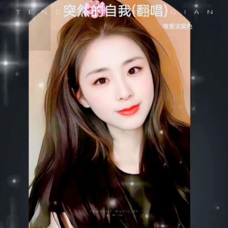 突然的自我 (Live)封面