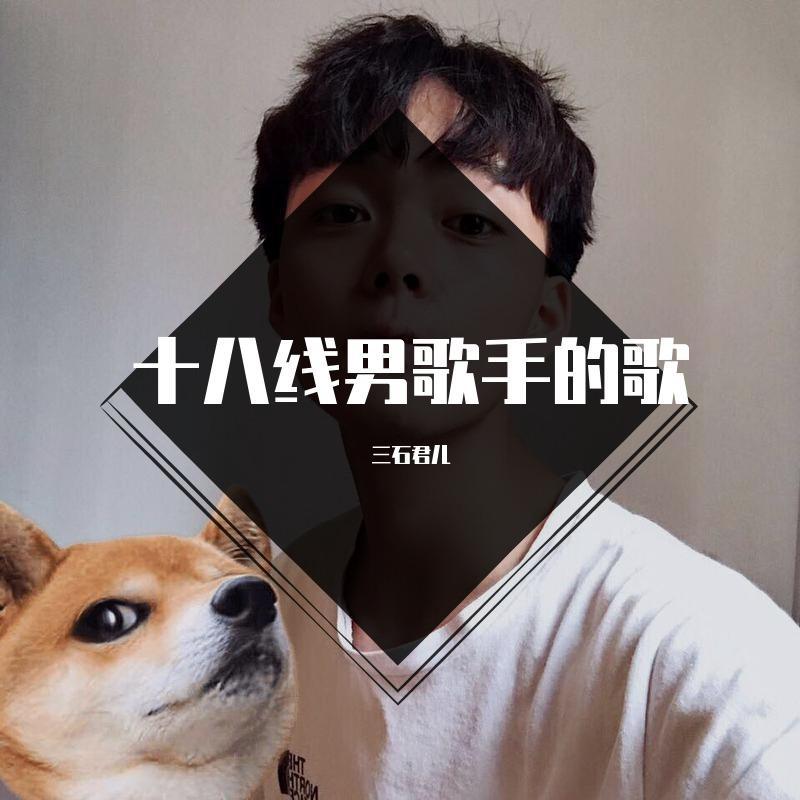 三石君儿 - 刀锋偏冷封面