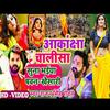 Various Artists - Aakansha Chalisha