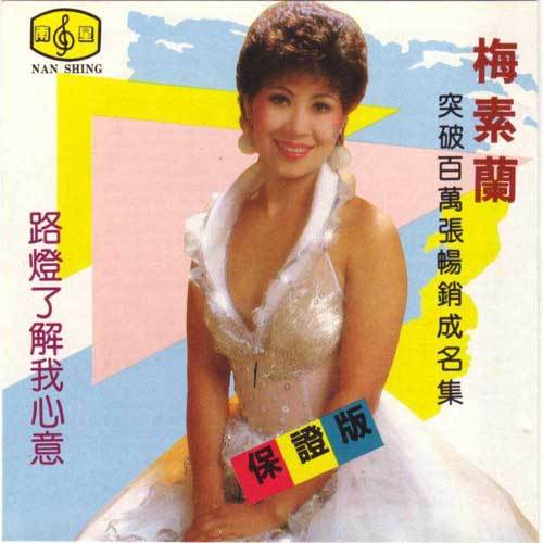 动态二胡曲心事谁人知曲谱_心事谁人知图片(3)