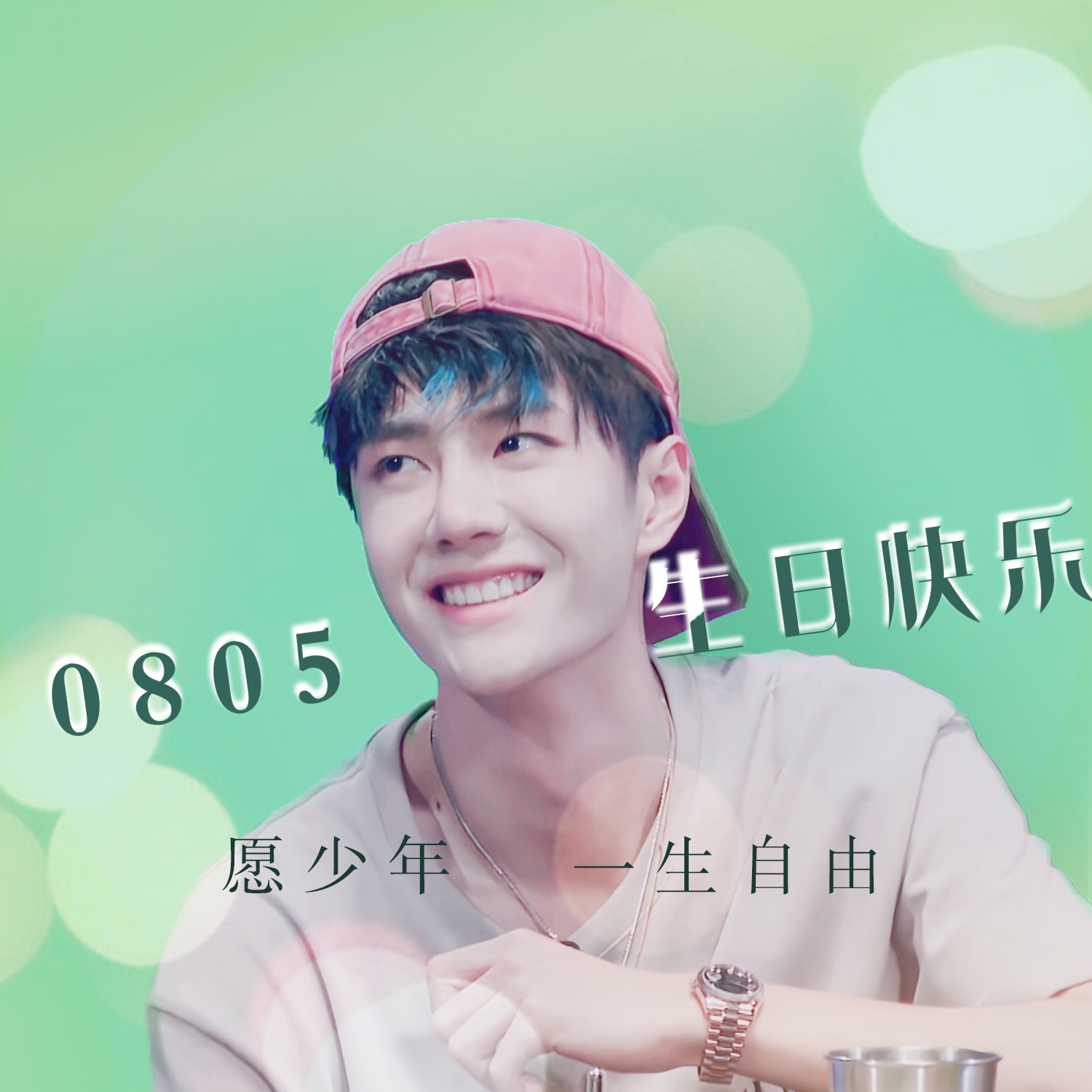 风与少年封面