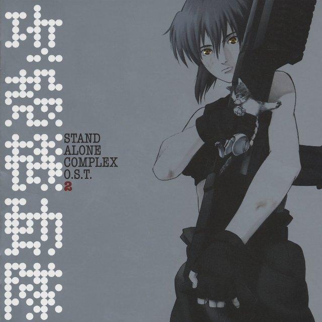 Ghost in the shell(Stand Alone Complex)