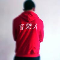 兰神资料,兰神最新歌曲,兰神MV视频,兰神音乐专辑,兰神好听的歌