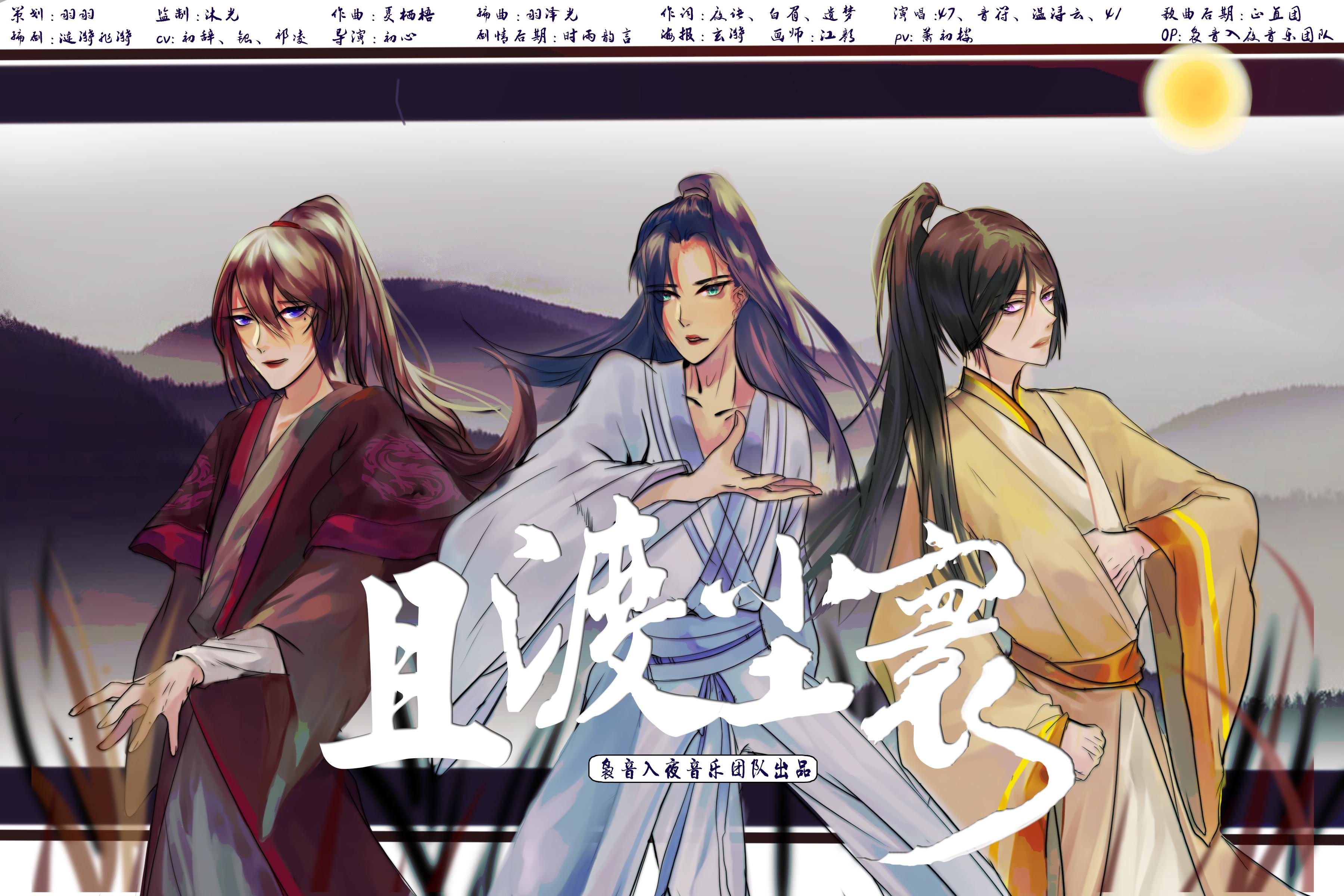 且渡尘寰封面