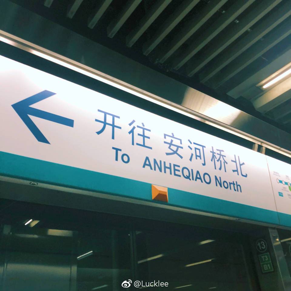 安和桥_唇釉_安和桥北 | 在线播放_安和桥歌词_安和桥下载 | 网易云音乐