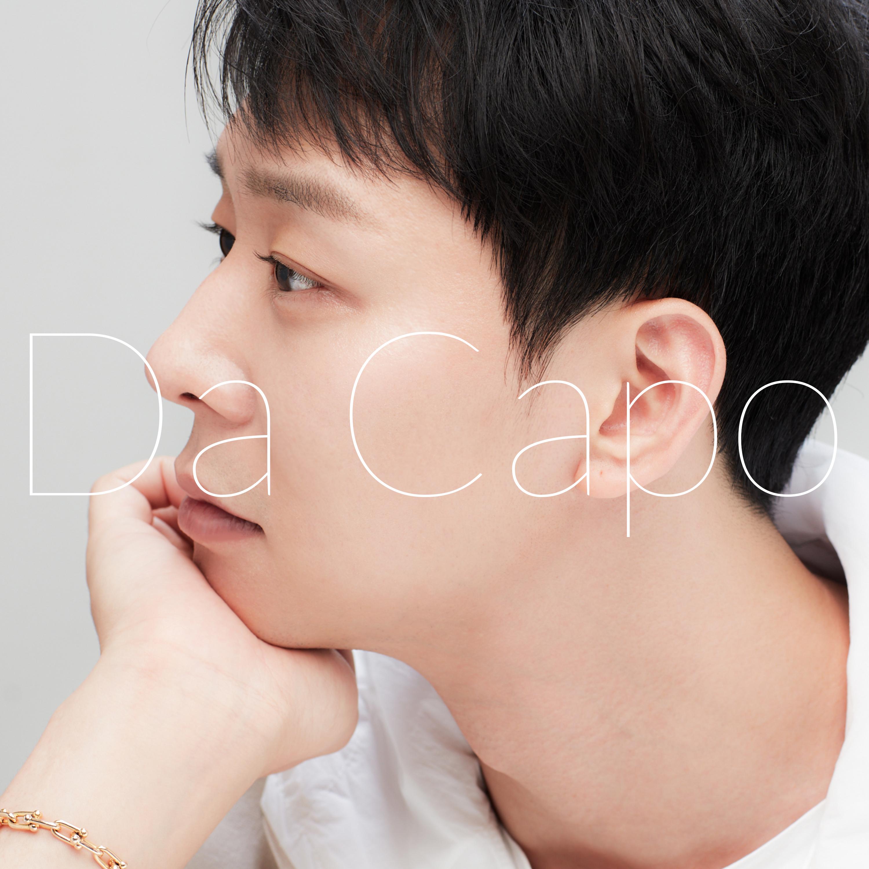 너에게..._朴有天_Da Capo | 在线播放_너에게...歌词_너에게...下载 | 网易云音乐