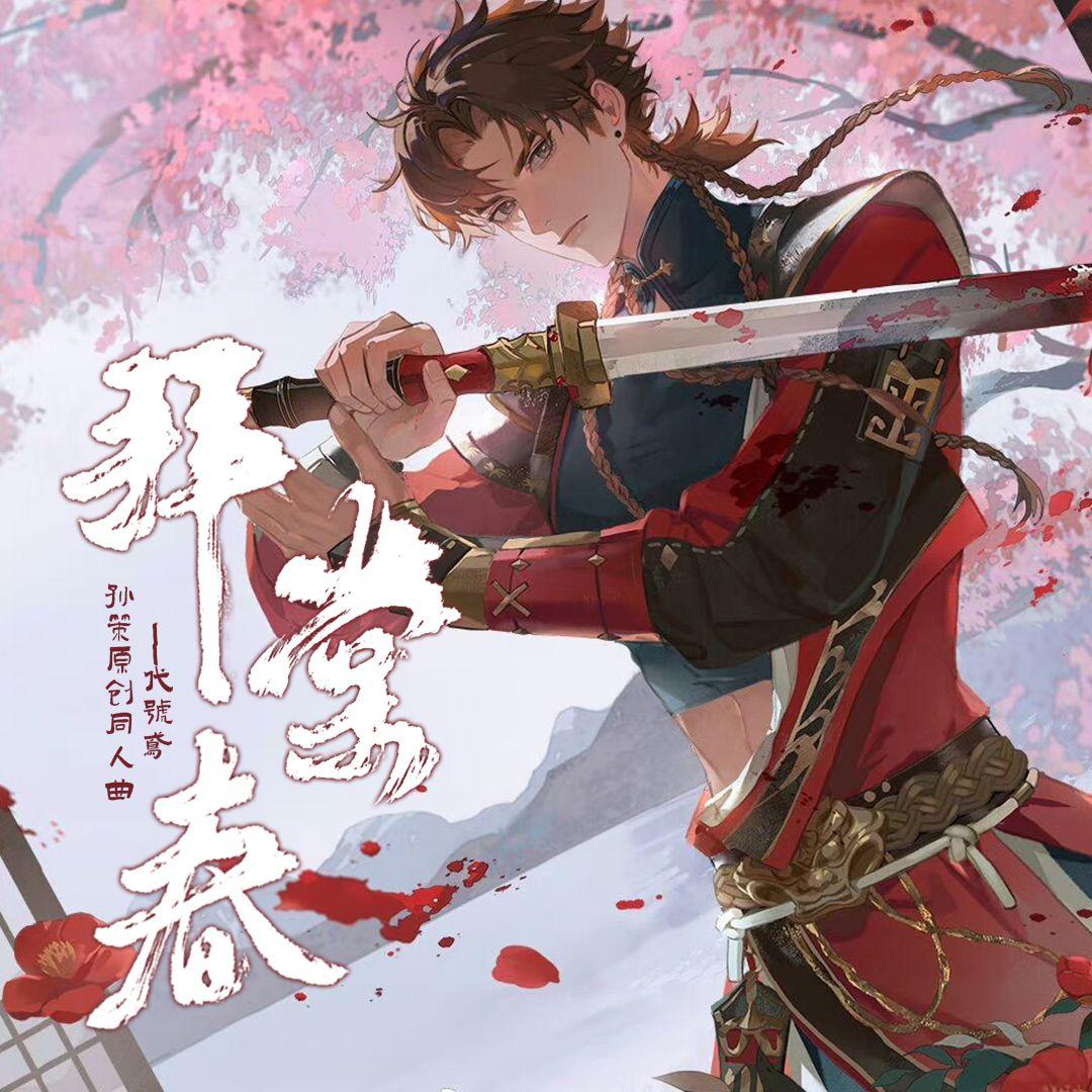 song-img