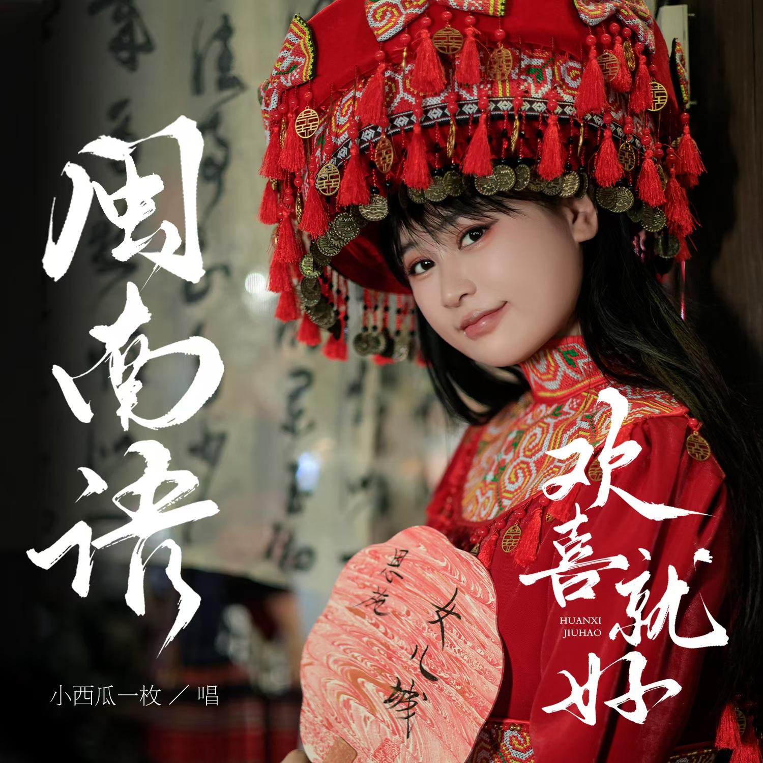 爱情一阵风 (DJ版)封面