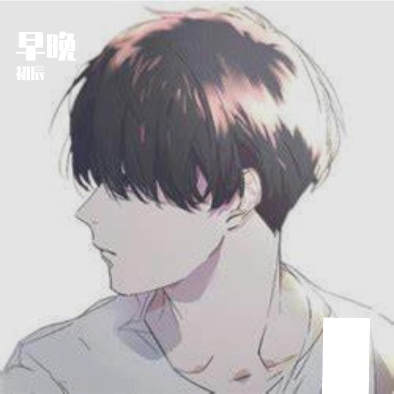 早晚（翻自 宋厦）封面