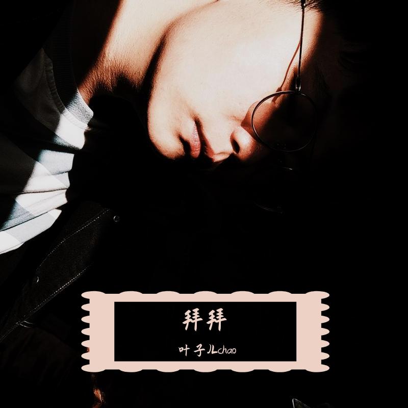 雨过天晴封面