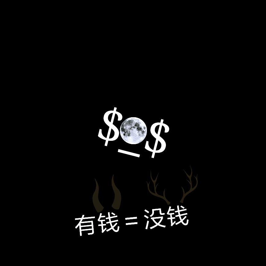 一夜暴富demo封面