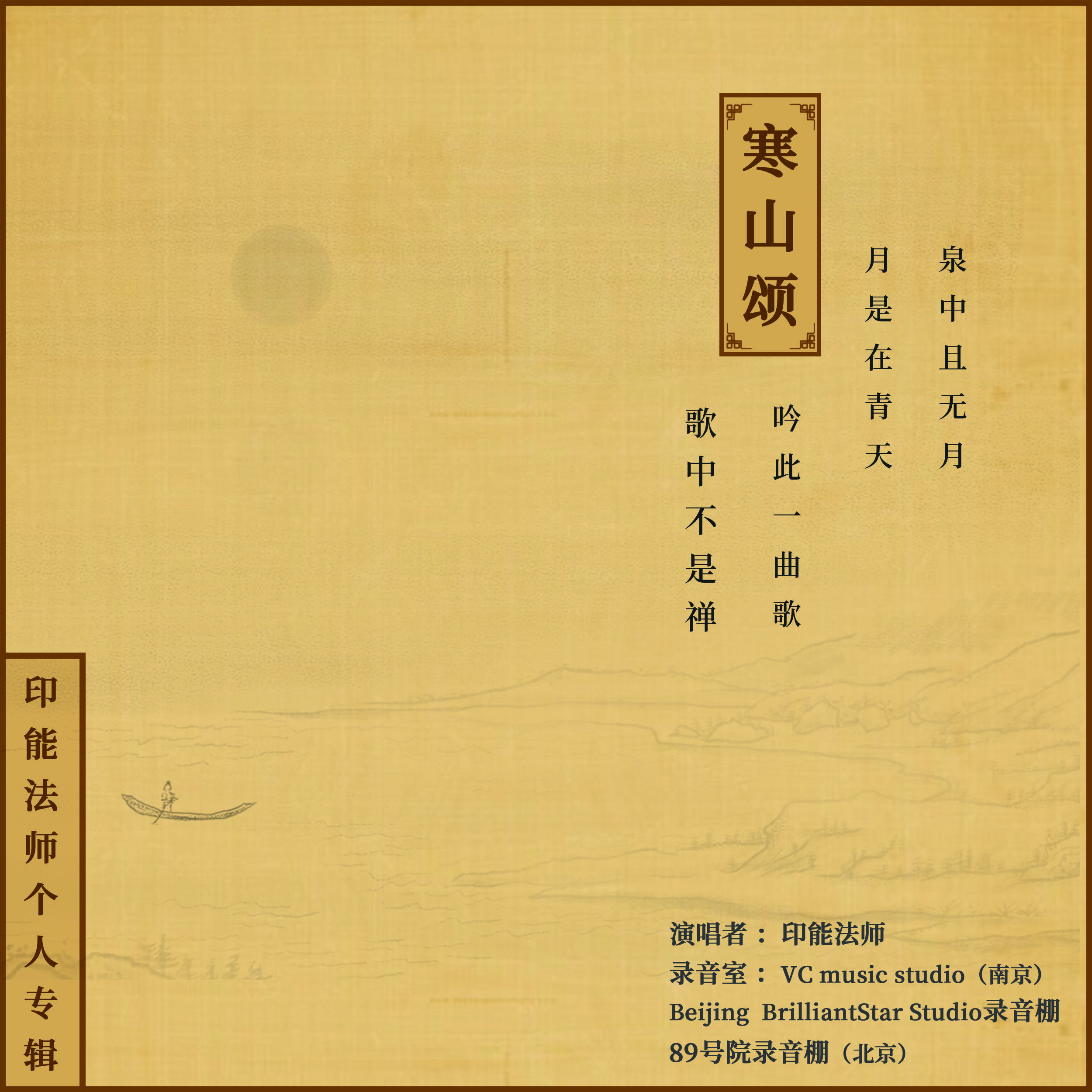 song-img