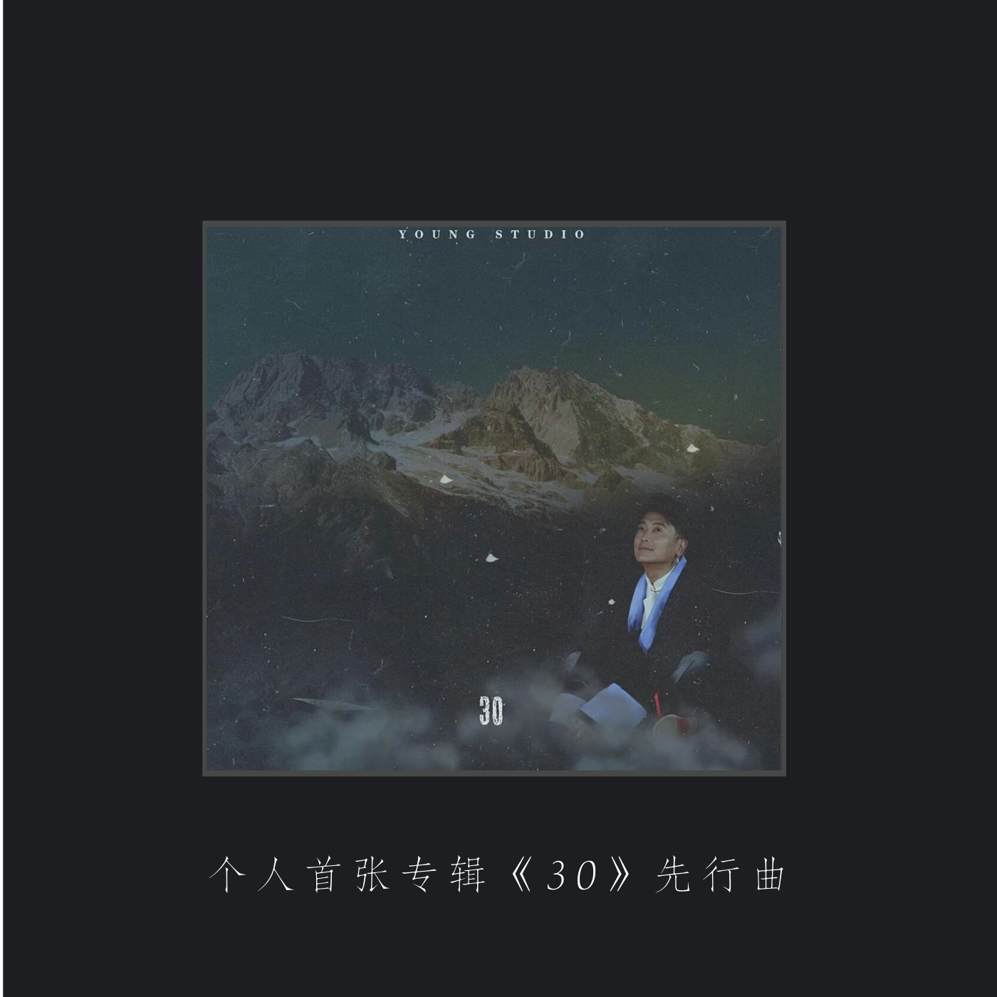 黎明之前封面