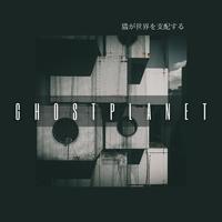 Ghostplanet